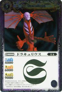 【プレイ用】バトルスピリッツ BS01-043 ドラキュリウス R【2008】爆炎の流星【中古】
