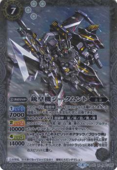 【プレイ用】バトルスピリッツ BS40-040 銃皇機ジークムント M 【2017】BS40 煌臨編 第1章 ～伝説ノ英雄～【中古】