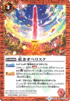 楽天市場】紅神龍オグリストヴァルの通販 楽天市場】紅神龍オグリストヴァルの通販