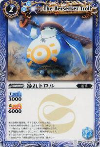 【プレイ用】バトルスピリッツ BS03-078 暴れトロル 【2009】闘神の鼓動【中古】