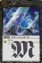 【プレイ用】バトルスピリッツ BSC05-026 ミラージュコート R 【2010】BSC05 太陽のブレイヴパック【中古】