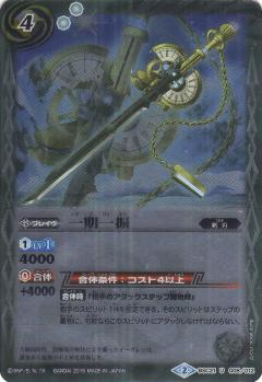 【中古】バトルスピリッツBSC21...