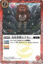 【プレイ用】バトルスピリッツ BSC24-001 友好珍獣ピグモン 【2016】 BSC24 コラボブースター ウルトラ怪獣超決戦!【中古】(3)