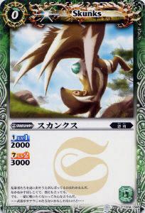 【プレイ用】バトルスピリッツ SD01-014 スカンクス 【2009】白銀の機神【中古】