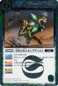 【プレイ用】バトルスピリッツ SD01-018 草原の狩人キングゲパルド R 【2009】白銀の機神【中古】