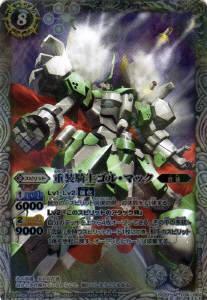 Rakuten - 【プレイ用】バトルスピリッツ BS20-036 重装騎士ゴル・マック M 【2012】BS20 乱剣戦記【中古】