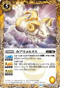 【プレイ用】バトルスピリッツ BS53-050 カプリコルヌス (R レア) 【2020】転醒編 第2章 神出鬼没 【中古】(3)