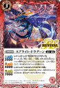 【プレイ用】バトルスピリッツ BS53-RV001 スプライト・ドラグーン (C コモン) 【2020】転醒編 第2章 神出鬼没 【中古】(3)