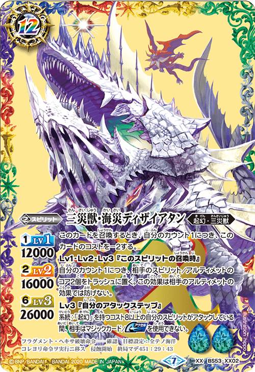 楽天市場】バトルスピリッツ xxレアの通販