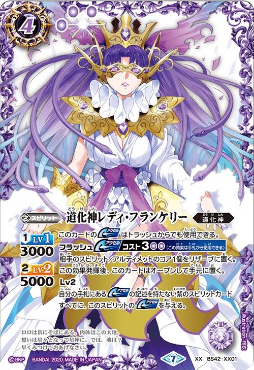 楽天市場】バトルスピリッツ xxレアの通販
