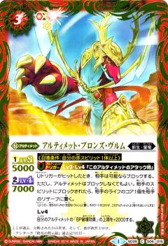 楽天市場】バトルスピリッツアルティメットバトル06の通販
