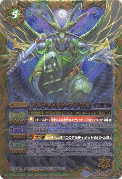 【プレイ用】バトルスピリッツ SD28-X01 アルティメット・ウシワカ X【2014】アルティメットデッキ【深緑の大地】【中古】