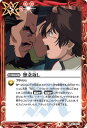 バトルスピリッツ CB13-075 怨念返し (C コモン) コラボブースター ガンダム 宇宙を駆ける戦士