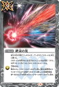 バトルスピリッツ CB13-077 終末の光 (C コモン) コラボブースター ガンダム 宇宙を駆ける戦士