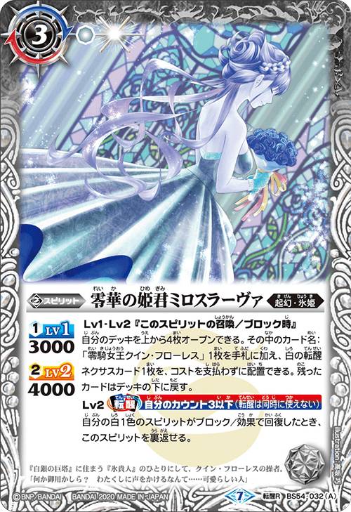 楽天市場】紫電一閃 バトルスピリッツの通販