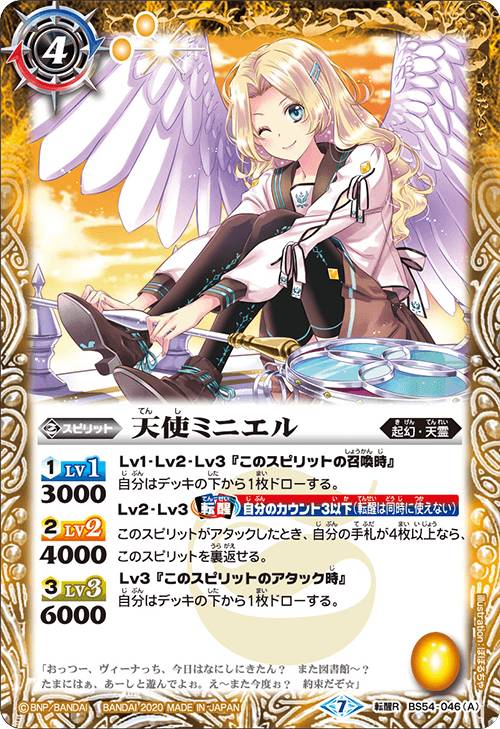 ☆未開封☆バトルスピリッツ 転醒編 第3章 紫電一閃(ワールドブレイク