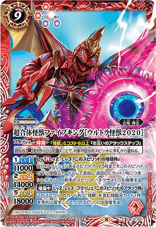 ウルトラ怪獣DX 超合体怪獣 ファイブキング タグ付き 楽天市場】ウルトラ怪獣dx ファイブキング（コレクション｜ホビー）の通販