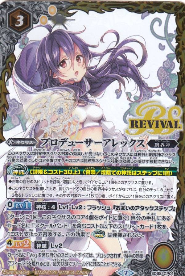 楽天市場】バトルスピリッツ アレックスの通販