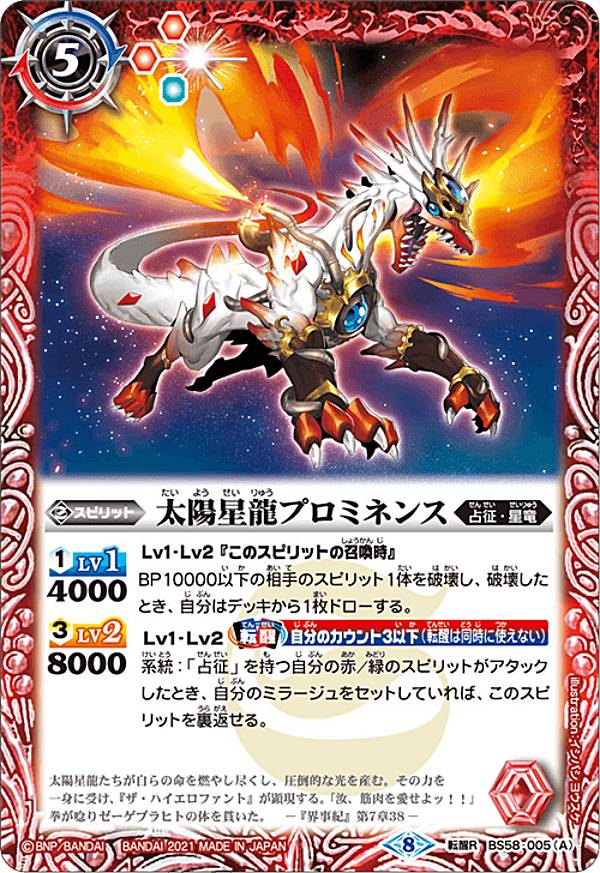 Хȥ륹ԥå BS58-005 ζץߥͥ󥹡ζץߥͥ󥹡ϥɥ顼 (žR žå쥢) ž 3 ϸθư ɥ꡼