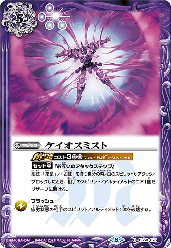 ڥץ쥤ѡۥХȥ륹ԥå BS58-076 ߥ (C ) 2021ۿž 3 ϸθư ɥ꡼ š