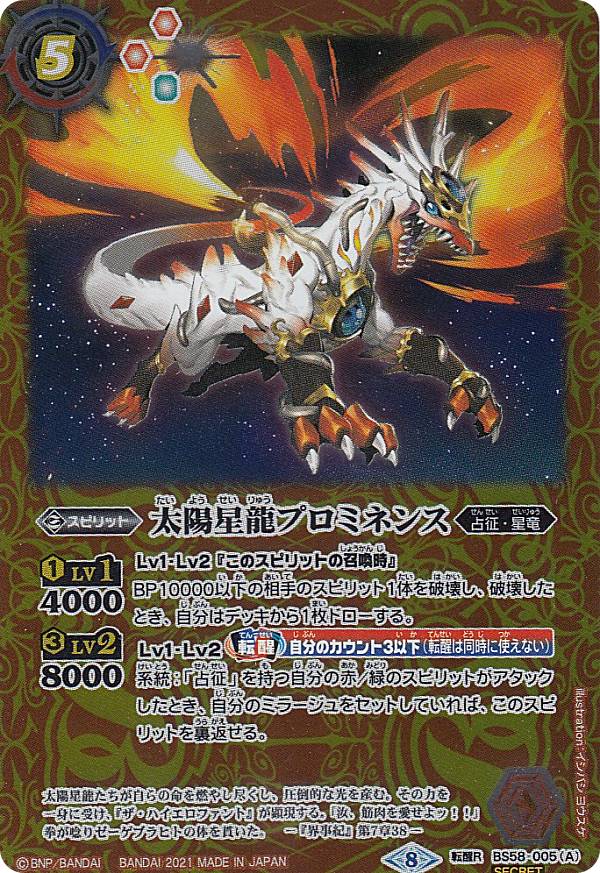 SECRETۥХȥ륹ԥå BS58-005 ζץߥͥ󥹡ζץߥͥ󥹡ϥɥ顼 (žR žå쥢) ž 3 ϸθư ɥ꡼