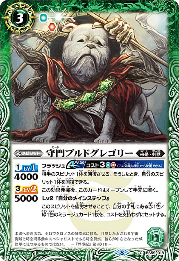 REALiZEۥӡȥ쥫2Ź㤨֥Хȥ륹ԥå BS59-018 ֥ɥ쥴꡼ (C  ž 4 ̿ѳ 饰ʥ⡼ȡפβǤʤ30ߤˤʤޤ