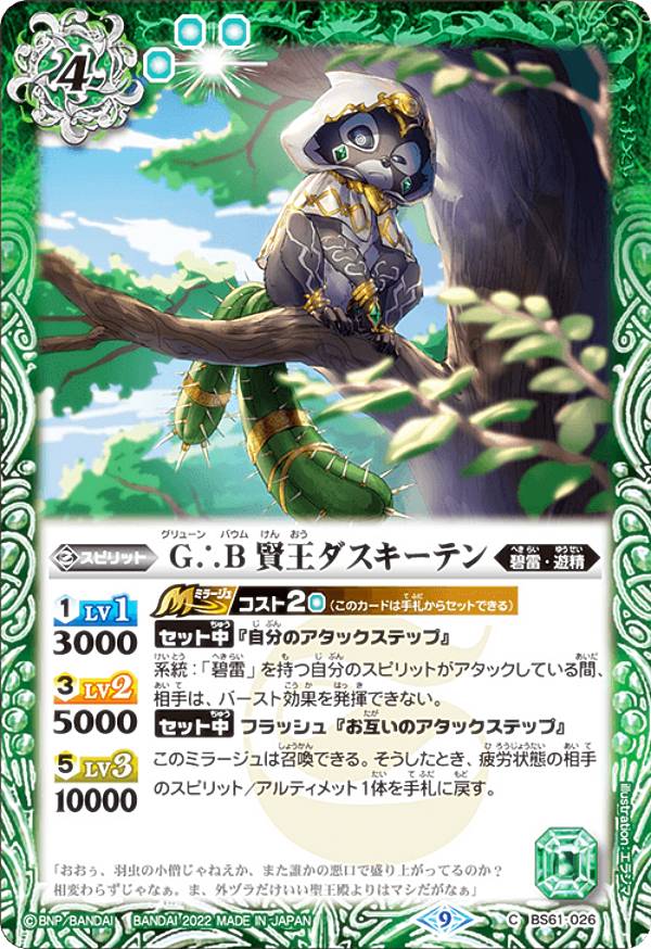 REALiZEۥӡȥ쥫2Ź㤨֥Хȥ륹ԥå BS61-026 GB ƥ (C   2 ٥졼󥪥֥åɡפβǤʤ30ߤˤʤޤ