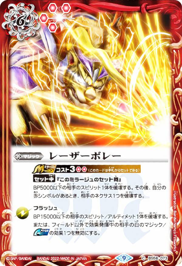 REALiZEۥӡȥ쥫2Ź㤨֥Хȥ륹ԥå BS56-073 졼ܥ졼 (C  ĥ󥦥ϡ פβǤʤ30ߤˤʤޤ