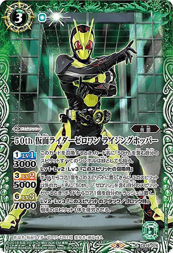 楽天市場】バトルスピリッツ コラボブースターsp 仮面ライダー 僕らの