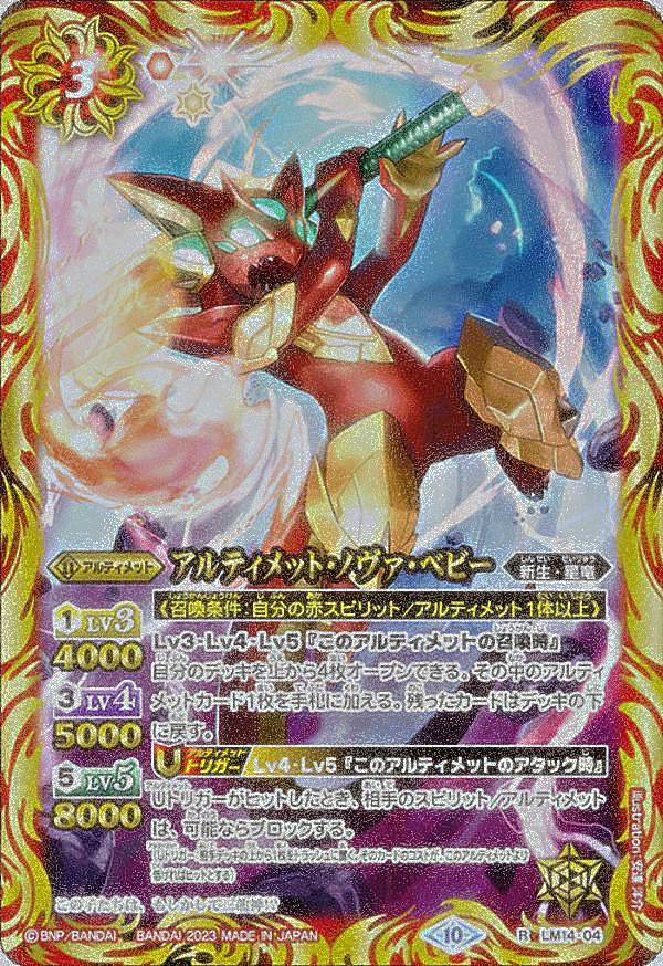 楽天市場】バトルスピリッツ アルティメット boxの通販