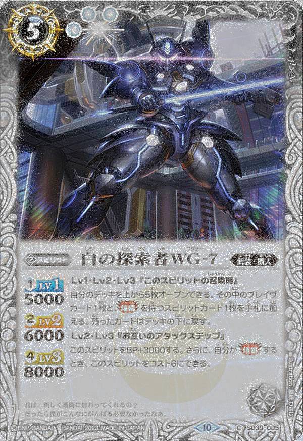 ڥ꡼ղùǡۥХȥ륹ԥå BSC41/SD39-005 õWG-7 (C ) GREATEST RECORD 202...