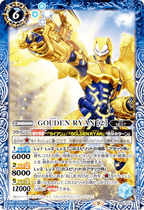 REALiZEۥӡȥ쥫2Ź㤨֥Хȥ륹ԥå CB26-018 GOLDEN RYAN 2 (R 쥢 TIGER & BUNNY HERO SCRAMBLEפβǤʤ100ߤˤʤޤ