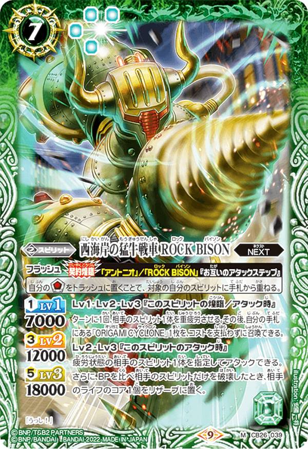 REALiZEۥӡȥ쥫2Ź㤨֡ڥץ쥤ѡۥХȥ륹ԥå CB26-039 ߤԵ ROCK BISON (M ޥ쥢 2022ۥܥ֡TIGER & BUNNY HERO SCRAMBLE šۡפβǤʤ85ߤˤʤޤ