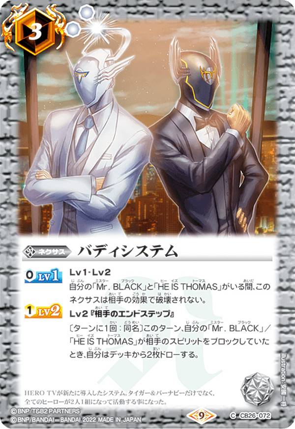 REALiZEۥӡȥ쥫2Ź㤨֥Хȥ륹ԥå CB26-072 Хǥƥ (C  TIGER & BUNNY HERO SCRAMBLEפβǤʤ30ߤˤʤޤ