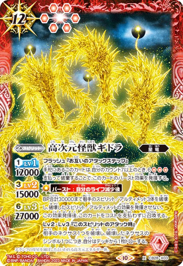 楽天市場】サイファ ハイドラ（コレクション｜ホビー）の通販
