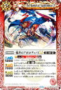 バトルスピリッツ BSC45-010 戦斧のアポロディノスLT (C コモン) ドリームブースター 巡るヒカリ