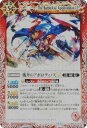 【レリーフ加工版】バトルスピリッツ BSC45-010 戦斧のアポロディノスLT (C コモン) ドリームブースター 巡るヒカリ
