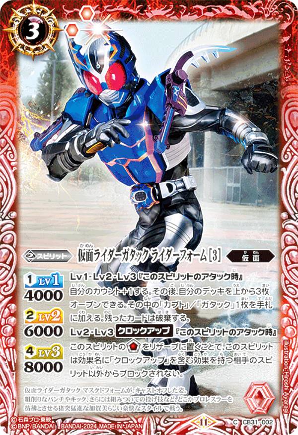 楽天市場】真骨彫製法） 仮面ライダーガタック ライダーフォーム