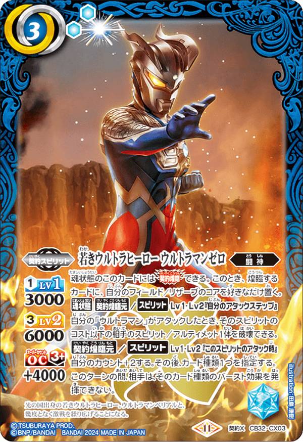 楽天市場】バトルスピリッツ ウルトラ ヒーロー boxの通販