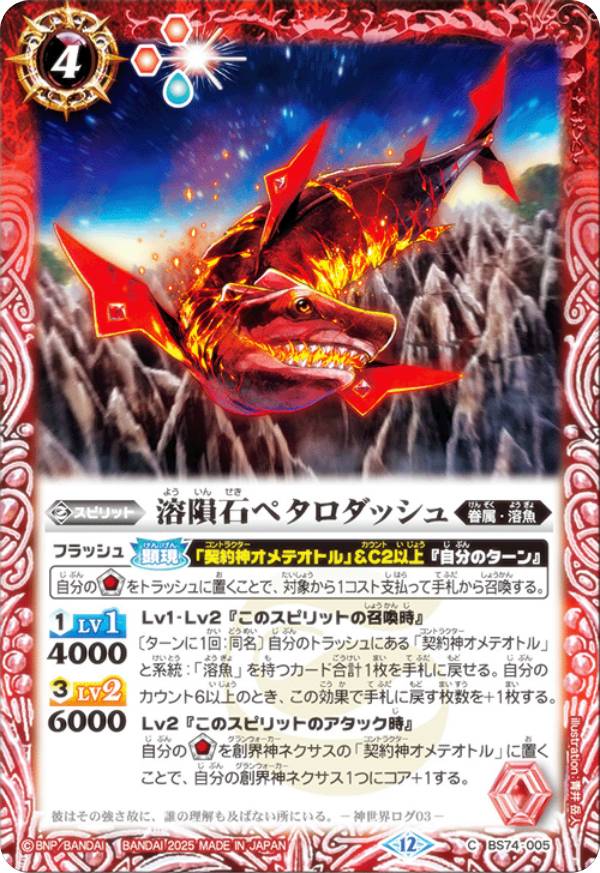 Хȥ륹ԥå BS74-005 Хڥå (C ) : 3 ƶ