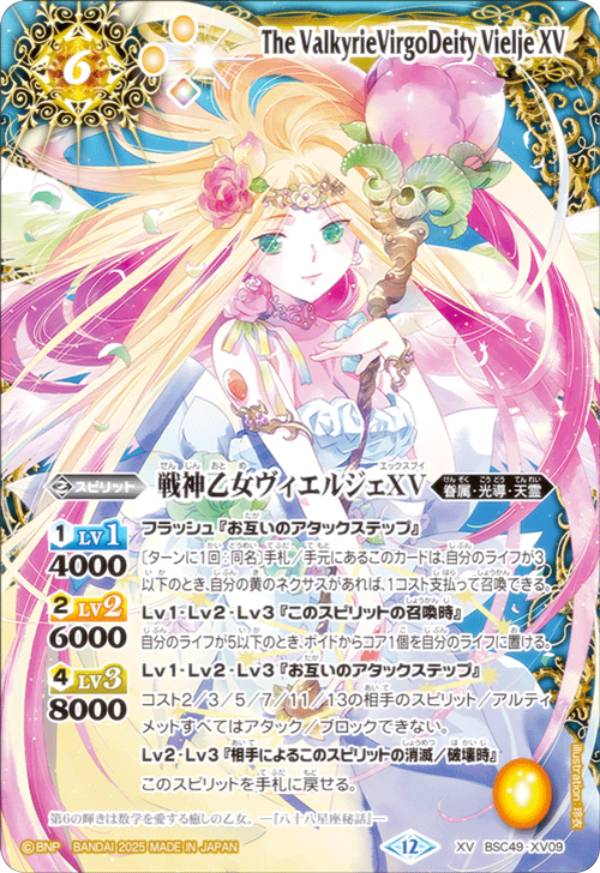 楽天市場】バトルスピリッツ ドリームブースター 巡る星々