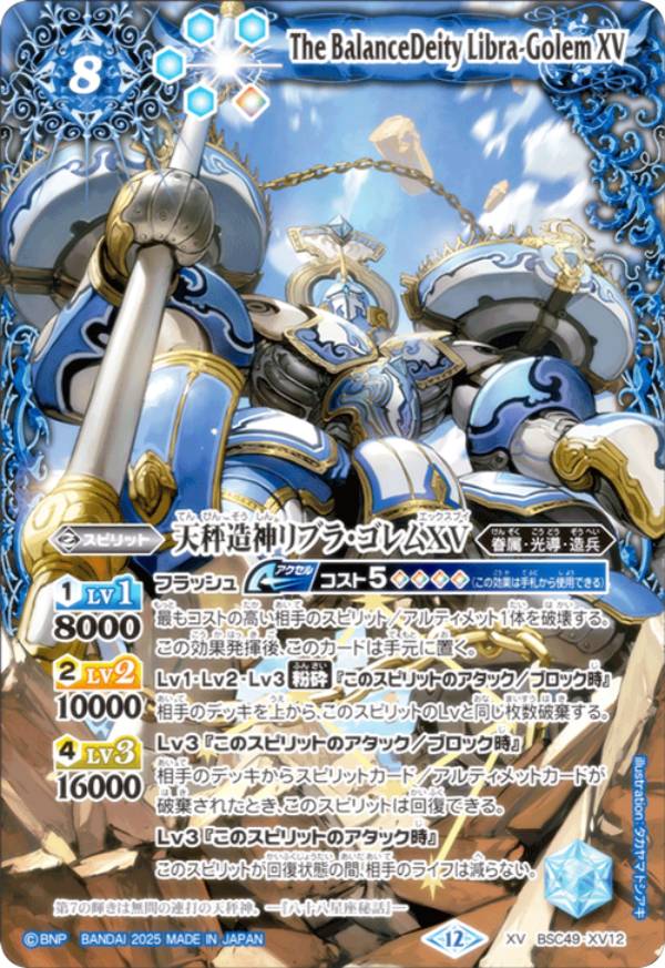 楽天市場】バトルスピリッツ リブラ・ゴレムの通販