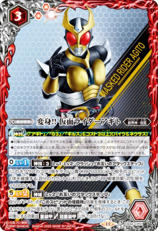 楽天市場】仮面ライダーアギト 変身の通販 楽天市場】仮面ライダーアギト 変身の通販