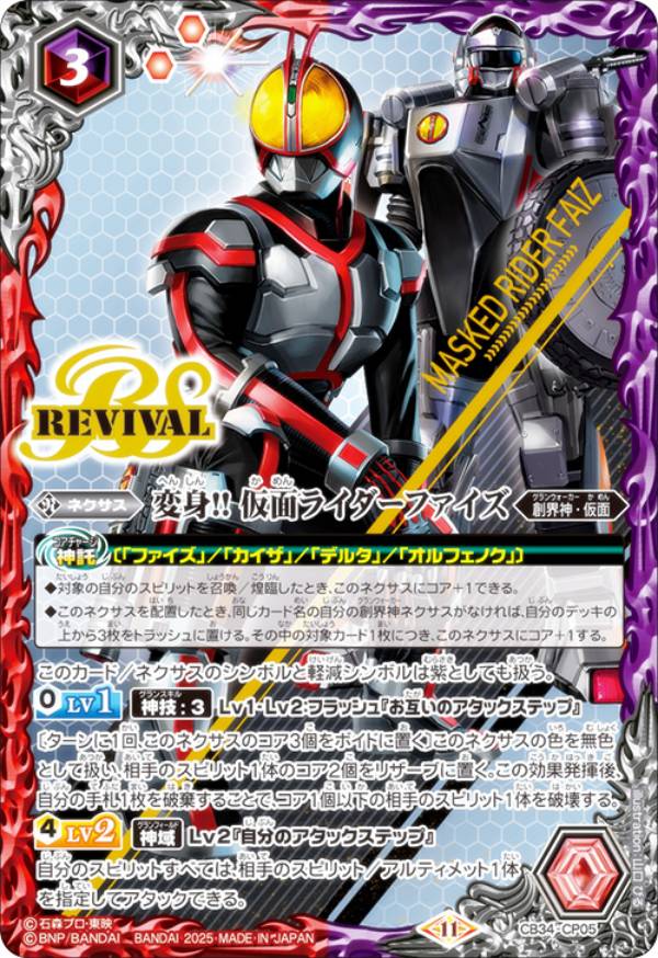 楽天市場】ファイズ(コレクション|ホビー)の通販 楽天市場】ファイズ(コレクション|ホビー)の通販