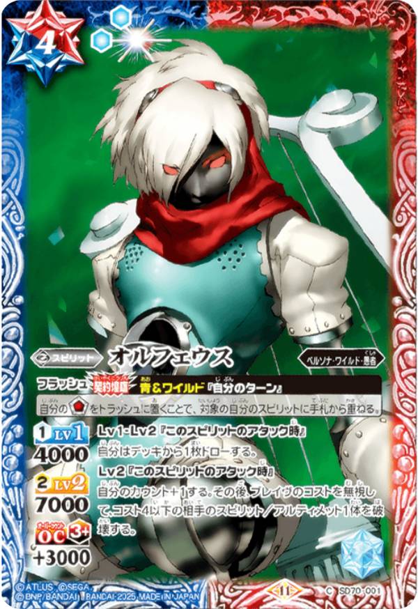 楽天市場】バトルスピリッツ コラボスターター ペルソナ3 楽天市場】バトルスピリッツ コラボスターター ペルソナ3
