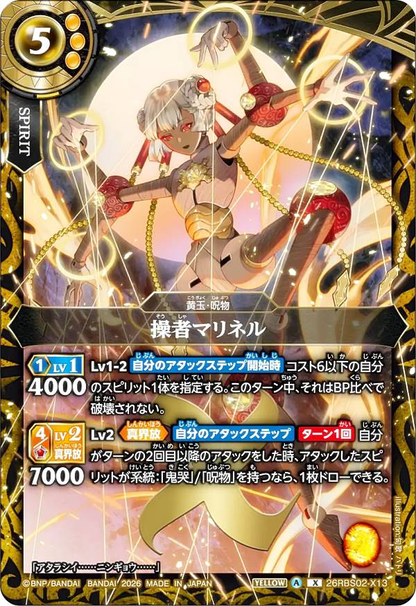 バトルスピリッツ 12宮Xレア レリーフ まとめ売り 7 説明必読 バトル