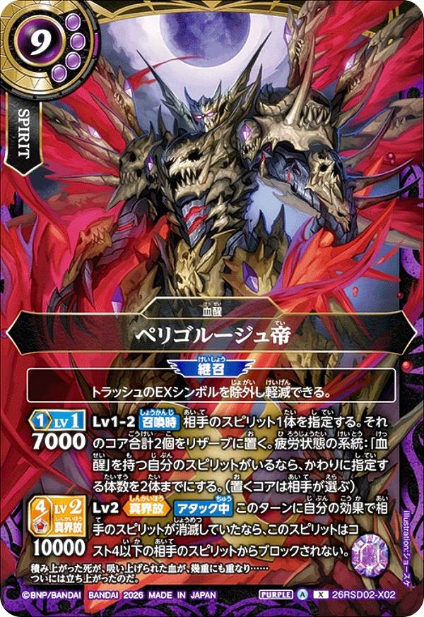 楽天市場】バトスピ 構築済みデッキの通販