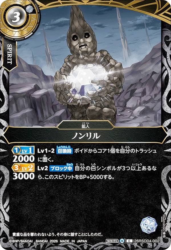 楽天市場】バトスピ 構築済みデッキ（トレーディングカードゲーム