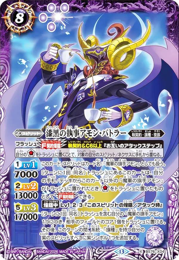 楽天市場】バトルスピリッツ 単品の通販