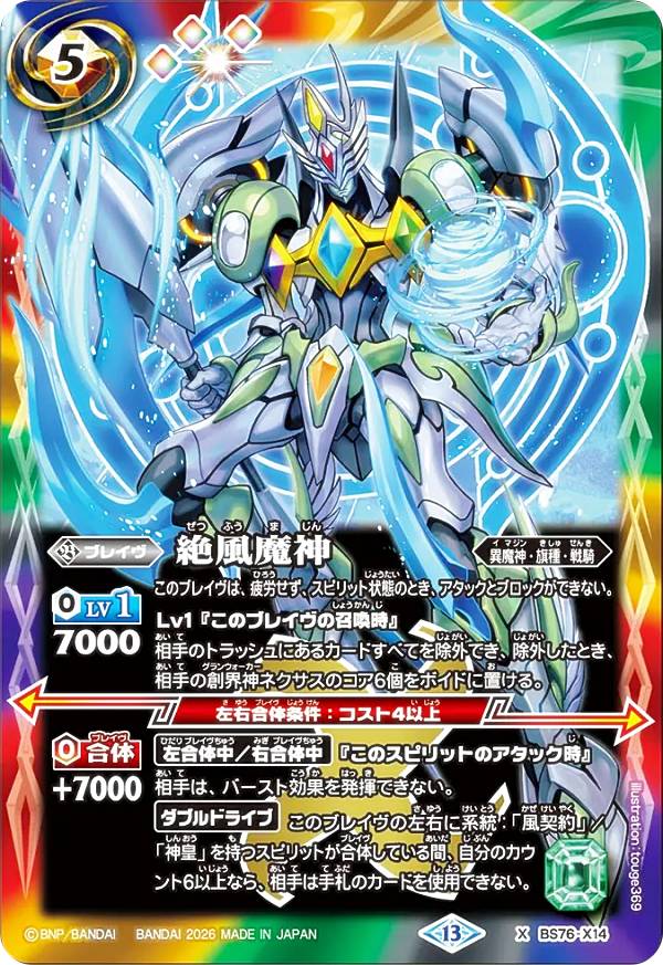楽天市場】バトルスピリッツ 超・炎魔神の通販